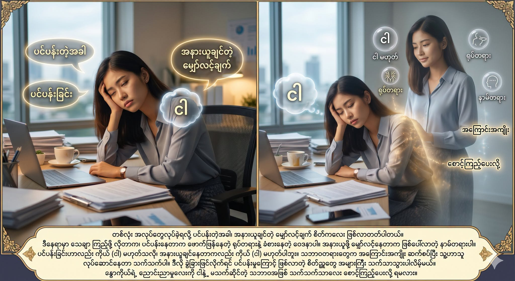 တစ်ပတ်လုံး အလုပ်တွေလုပ်ခဲ့ရလို့ ပင်ပန်းတဲ့အခါ၊ အနားယူချင်တဲ့ မျှော်လင့်ချက် စိတ်ကလေး ဖြစ်လာတတ်ပါတယ်။