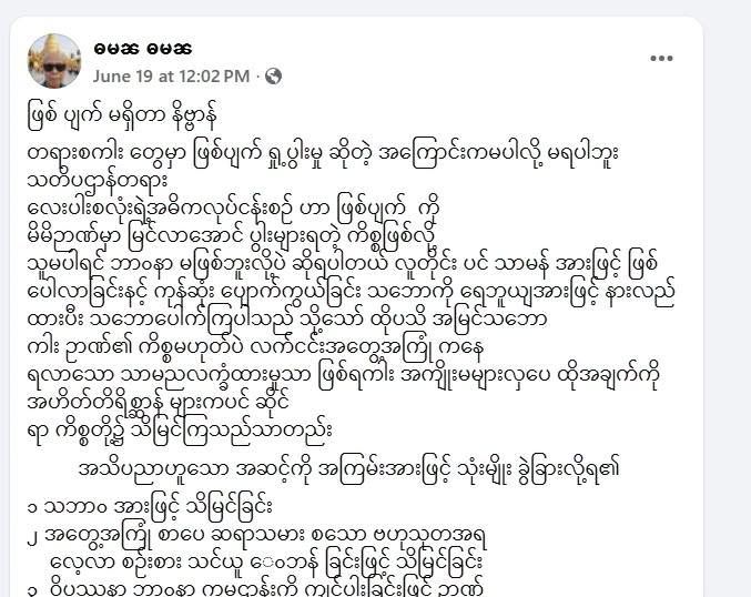 ဓမ္မ ဓမ္မ ဆိုတဲ့ ပုဂ္ဂိုလ်ကို အရိယာလို့ ကျနော်ထောက်ခံ ခဲ့ဖူးတာတွေကို ပြန်ရုပ်သိမ်းပါတယ်။ ကျနော် မဂ် မကျခင်က ဆရာသမားက သူ့ကိုအရိယာလို့ ပြောလို့ ကျနော်လဲ လိုက်ပြောမိတာပါ။